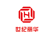 世紀麗(lì)華